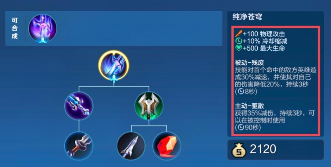 王者荣耀弱化流后羿出装怎么搭配