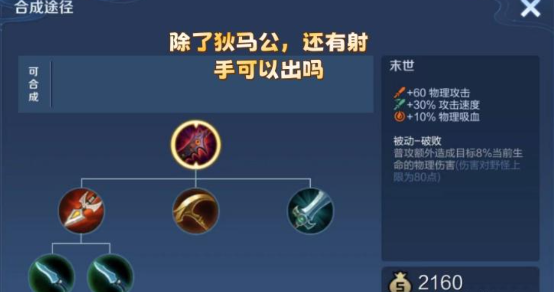 王者荣耀刘备出装半输出怎么出 王者荣耀刘备出装半输出怎么出