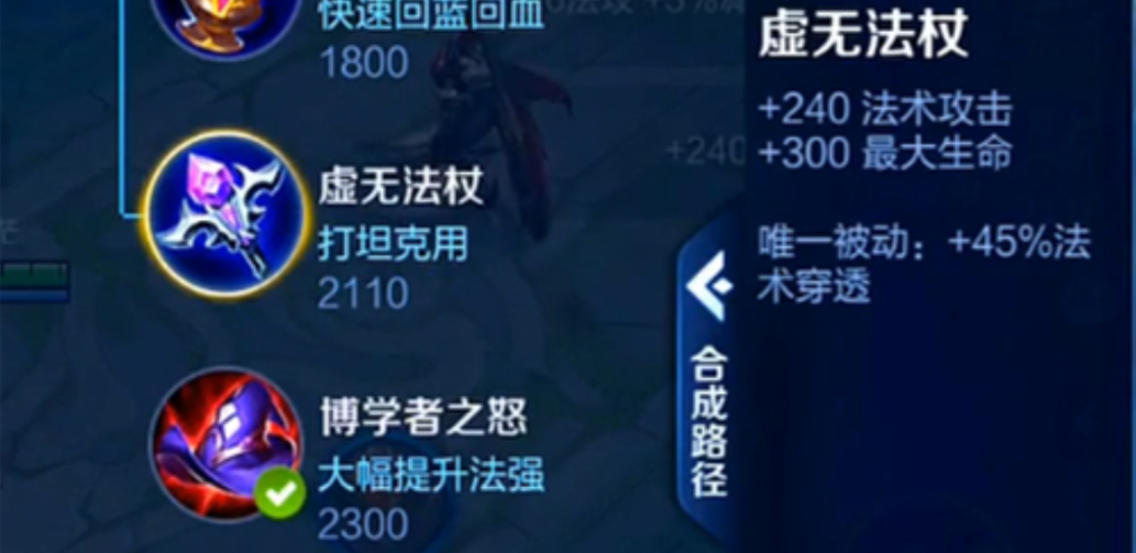 王者荣耀ap打野出装是什么顺序