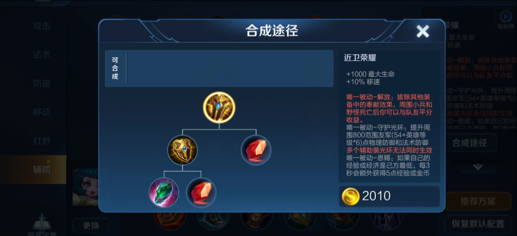 王者荣耀英雄钟馗怎么出装