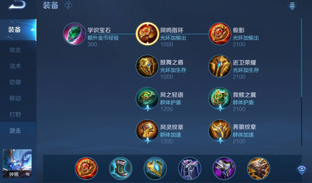 王者荣耀英雄钟馗怎么出装 王者荣耀英雄钟馗怎么出装