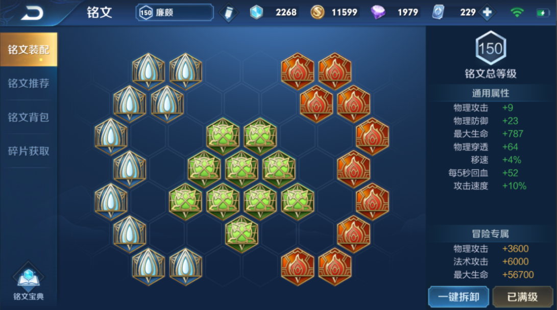 王者荣耀肉铭文怎么出