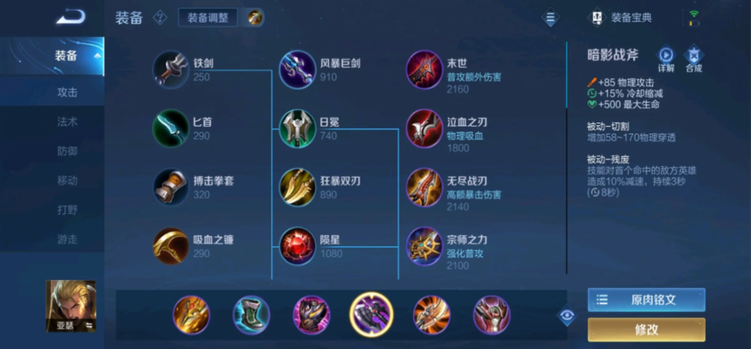 王者荣耀国际亚瑟最强出装是什么