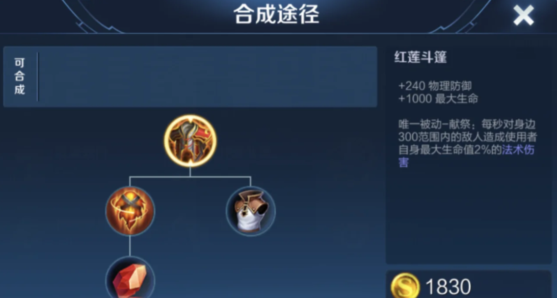 王者荣耀廉颇应怎样出装