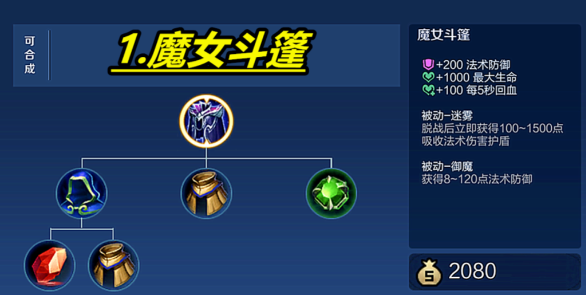 王者荣耀廉颇应怎样出装 王者荣耀廉颇应怎样出装