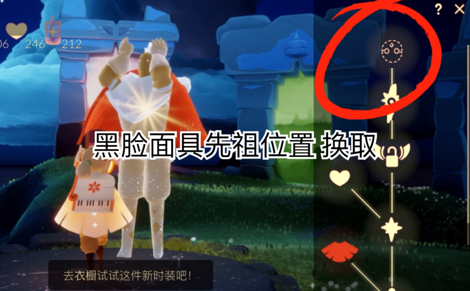 光遇黑人面具如何获取