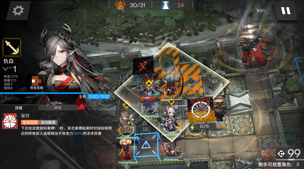 明日方舟主线15章怎么过