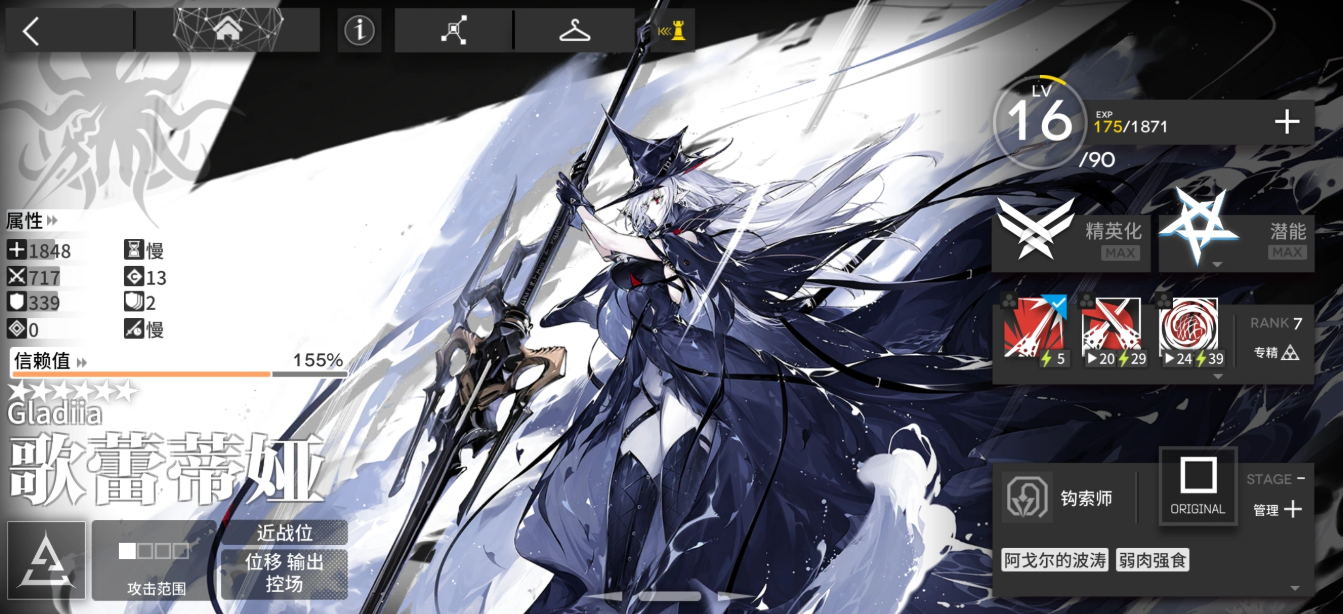 明日方舟主线15章怎么过