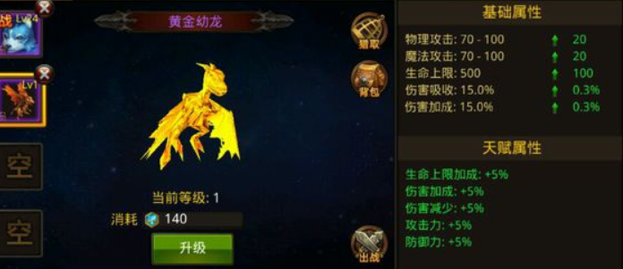 全民奇迹宠物精灵怎么获取