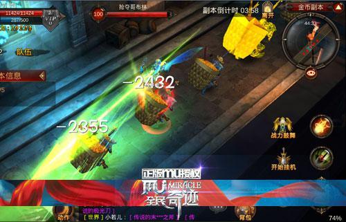 全民奇迹人物如何获金币