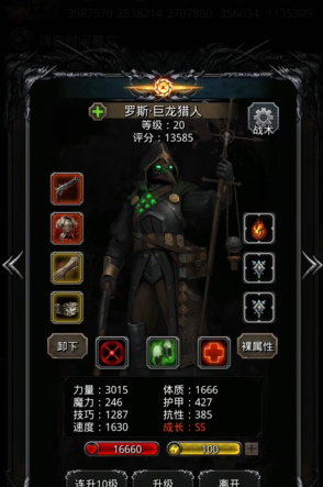 地下城堡2异族转什么