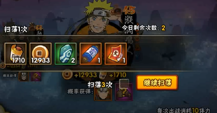 火影忍者如何快速刷本