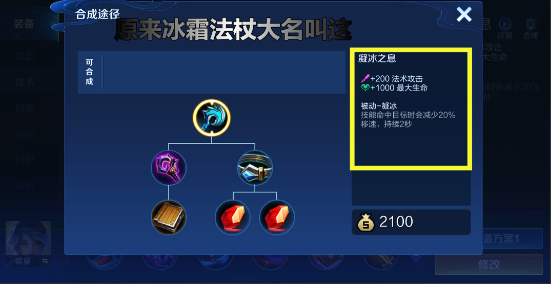 王者荣耀法师辅助怎么出装 王者荣耀法师辅助怎么出装