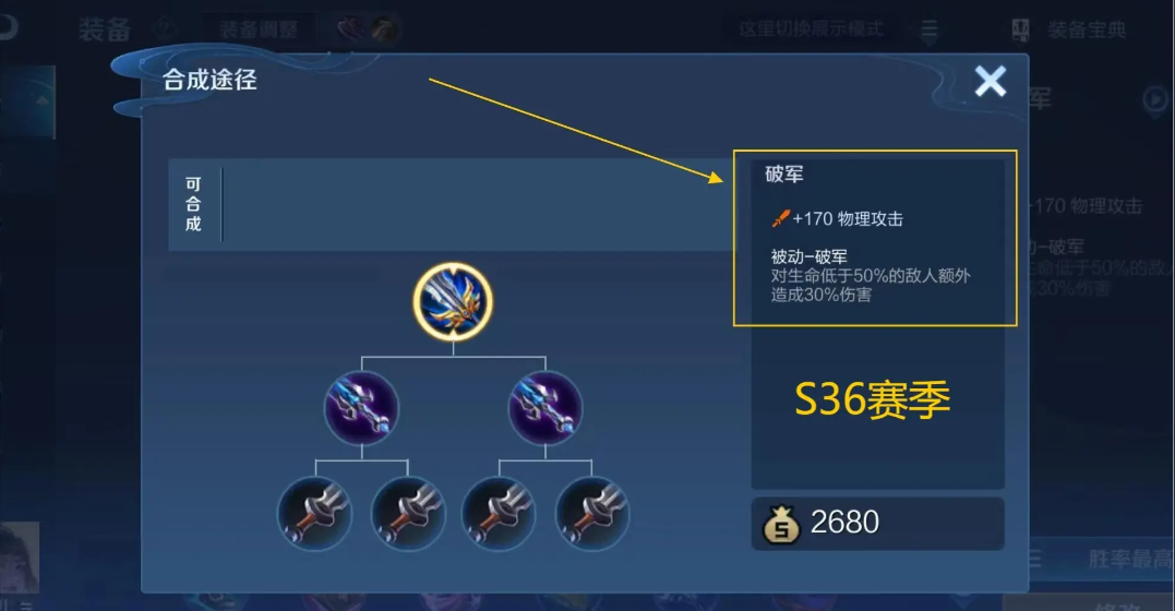 王者荣耀凯实战出装最新怎么出