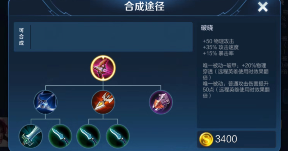 王者荣耀狄仁杰艾琳如何出装