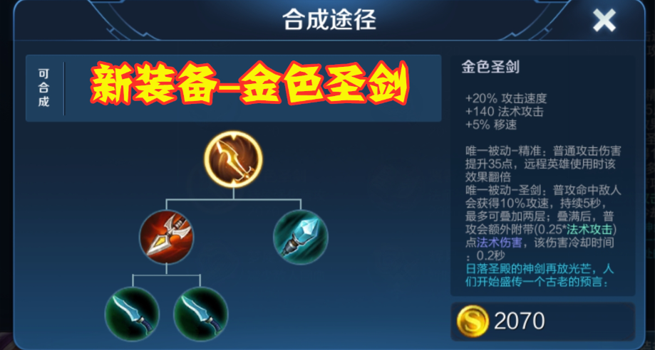 王者荣耀狄仁杰艾琳如何出装