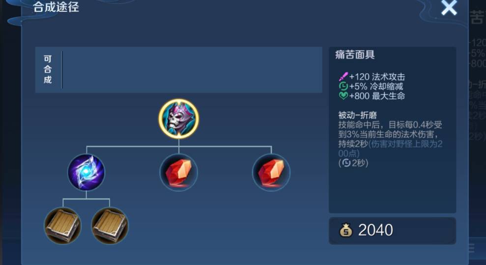 王者荣耀中孙膑暴力怎么出装