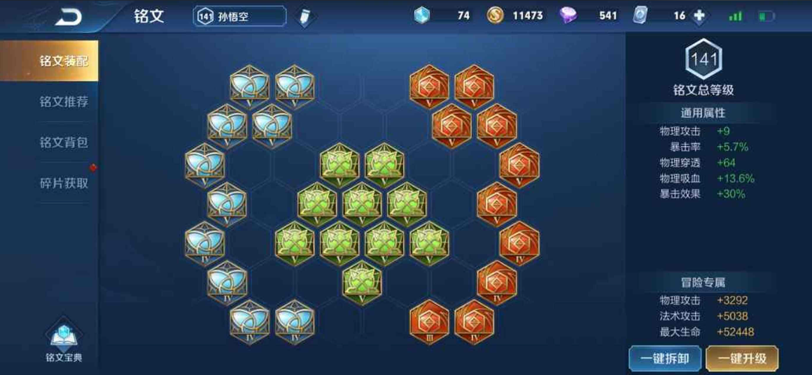 王者荣耀猴子打野出装有哪些推荐 王者荣耀猴子打野出装有哪些推荐