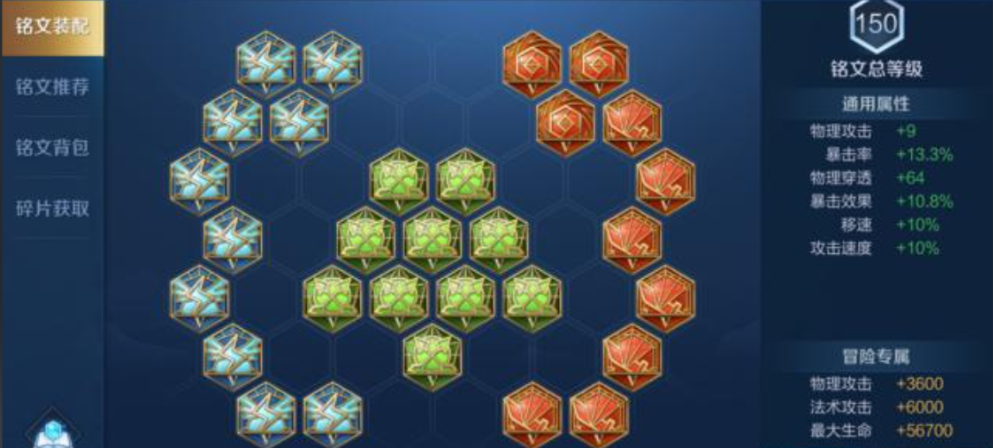 王者荣耀出装铠的铭文怎么出