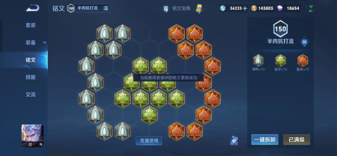 王者荣耀铠暴击万爆怎么出装