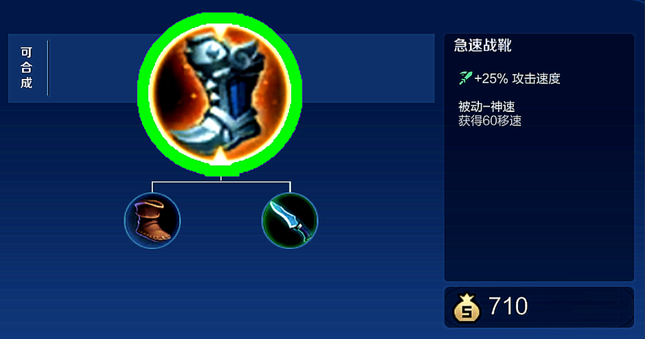 王者荣耀鲁班如何出装