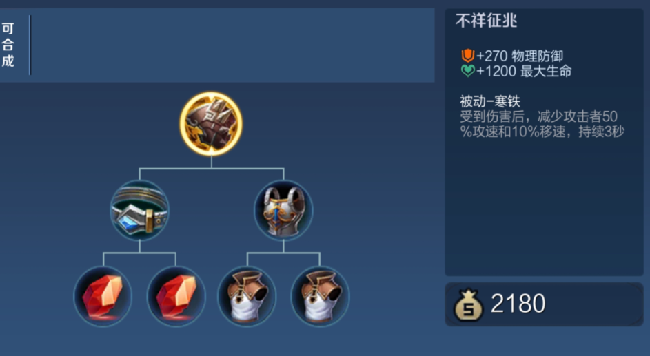 王者荣耀鲁班如何出装