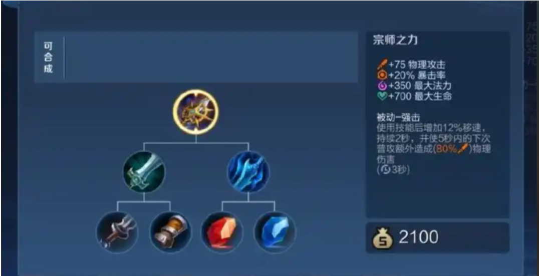 王者荣耀孙策高端局如何出装