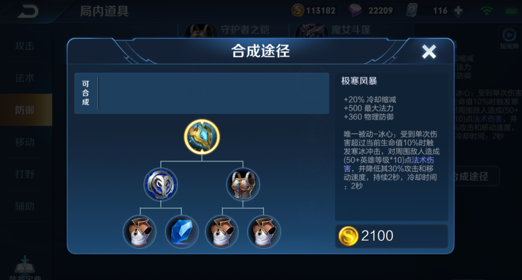 王者荣耀孙策高端局如何出装