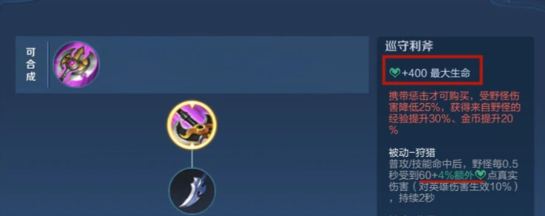 王者荣耀宫本武藏四级铭文和出装怎么做 王者荣耀宫本武藏四级铭文和出装怎么做