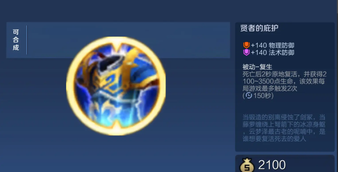 王者荣耀宫本武藏四级铭文和出装怎么做 王者荣耀宫本武藏四级铭文和出装怎么做