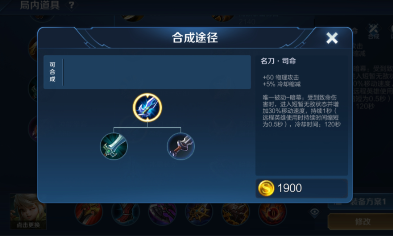 王者荣耀鲁班出装怎么出