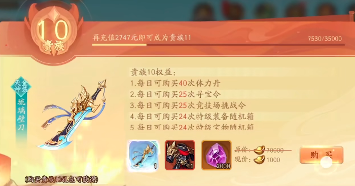 少年三国志2宝物精炼怎么开启