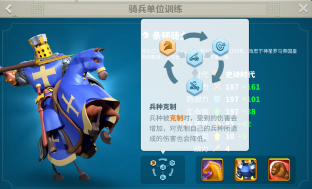 万国觉醒远征怎么换兵种 万国觉醒远征怎么换兵种