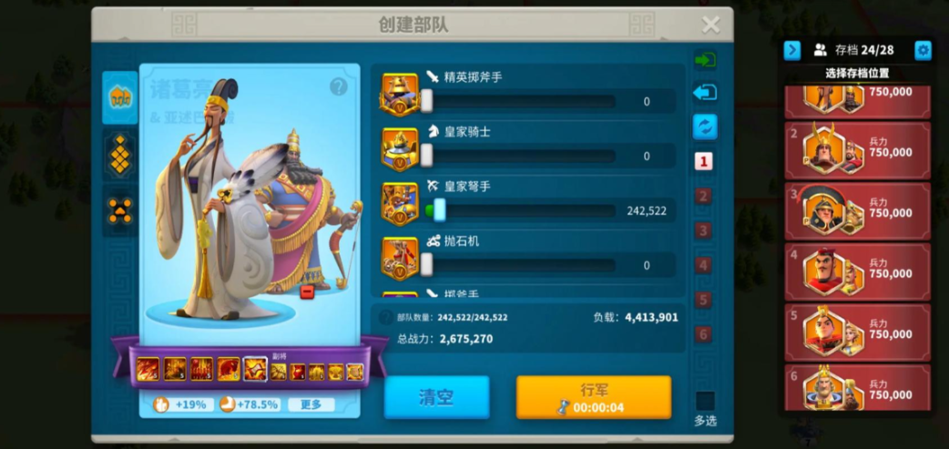 万国觉醒远征怎么换兵种 万国觉醒远征怎么换兵种