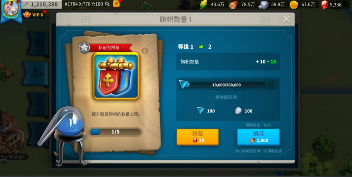 万国觉醒如何建立旗子