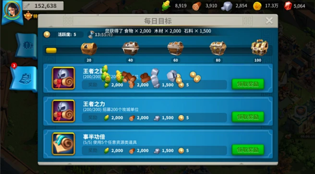 万国觉醒怎么消耗行动力