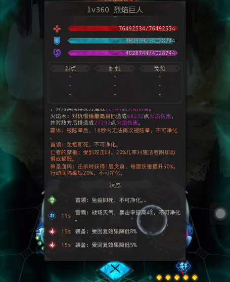 地下城堡3烈焰巨人怎么打 地下城堡3烈焰巨人怎么打