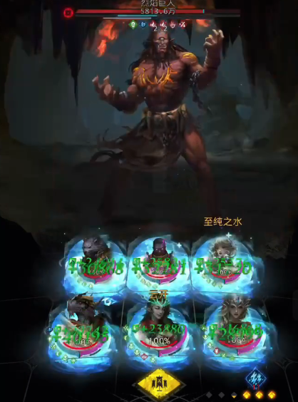 地下城堡3烈焰巨人怎么打