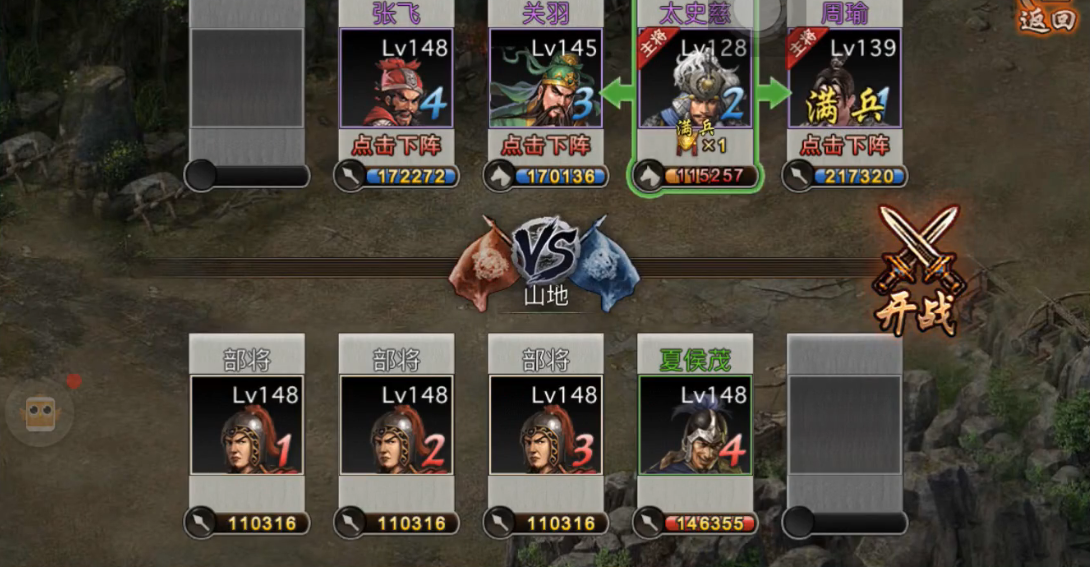 攻城掠地夏侯茂怎么过