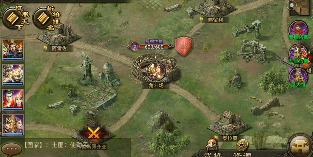 攻城掠地罗马怎么打 攻城掠地罗马怎么打