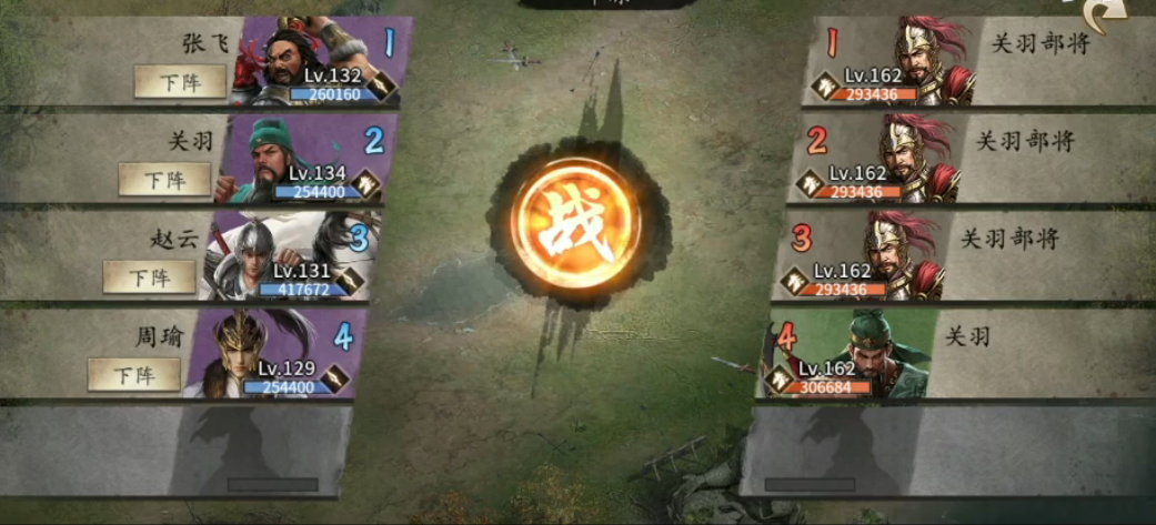 攻城掠地162关羽怎么打