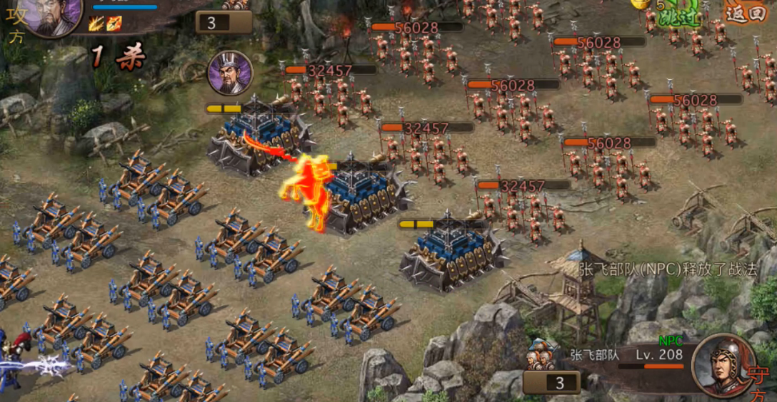 攻城掠地208张飞如何过