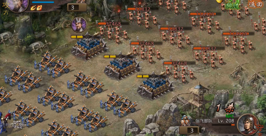 攻城掠地208张飞如何过 攻城掠地208张飞如何过