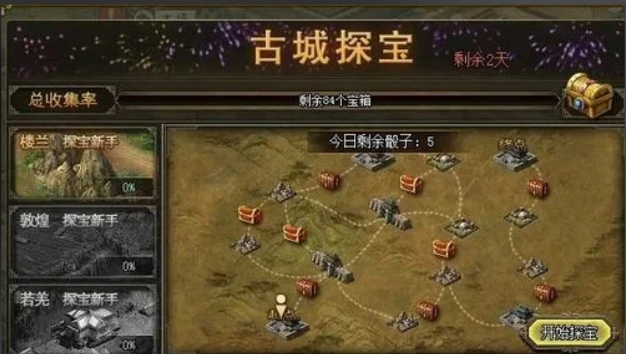 攻城掠地十珍宝怎么搞 攻城掠地十珍宝怎么搞