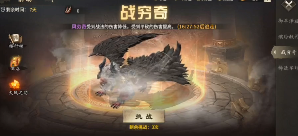 攻城掠地打风穷奇怎么打 攻城掠地打风穷奇怎么打