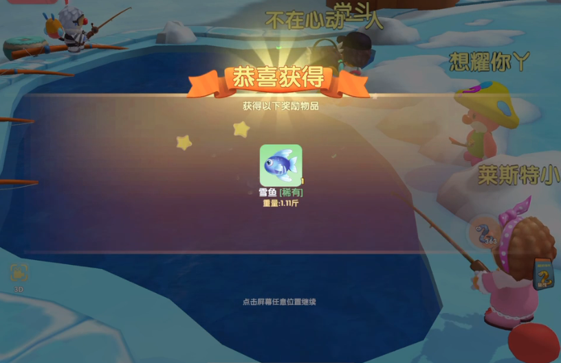 摩尔庄园雪鱼怎么钓 摩尔庄园雪鱼怎么钓