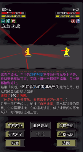 放置江湖三转孙龙怎么打 放置江湖三转孙龙怎么打