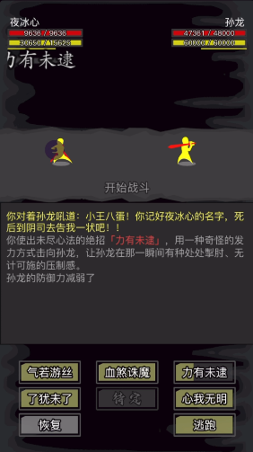 放置江湖三转孙龙怎么打
