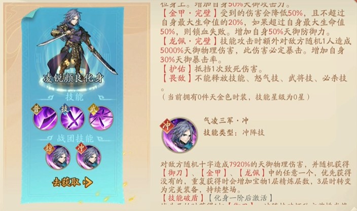 少年三国志2主角化身怎么弄