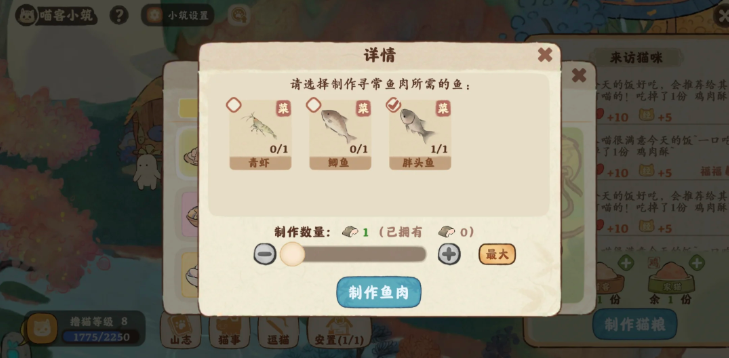 桃源深处有人家多余的鱼怎么处理